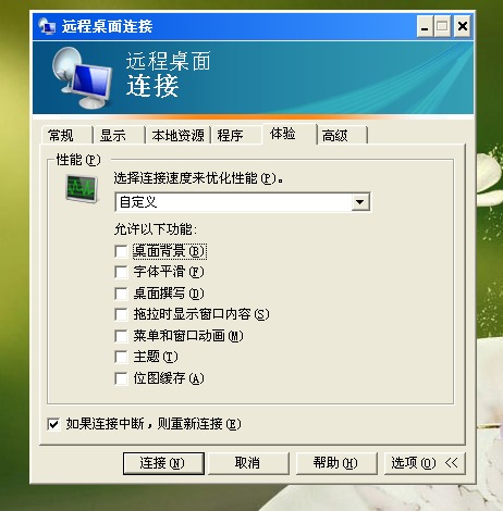XP系统远程登录公司服务器等待十几秒的原因分析与解决步骤