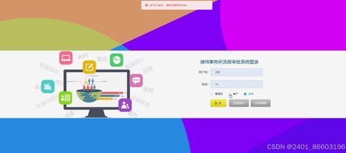 基于Django与Vue的律师事务所流程审批系统设计与实现——计算机毕业设计探索