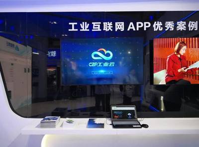 第二十三届软博会火热开启 容商天下工业云APP大放异彩